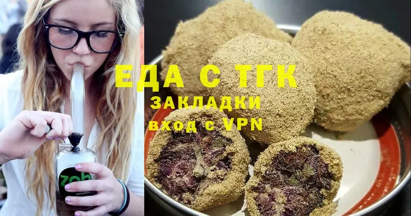 Еда ТГК конопля  купить  сайты  Благодарный 